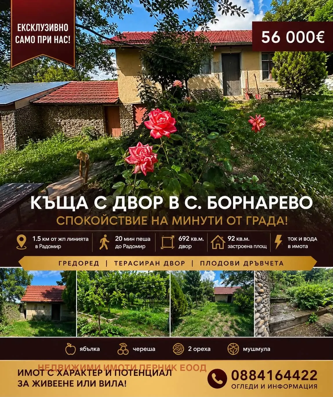 Къща, Перник, Югозападна България - снимка 9 от 17