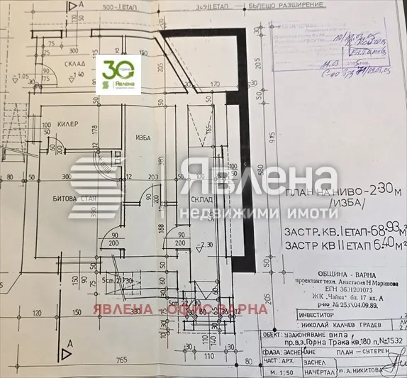 Къща, Покрайнини, Варна - снимка 9 от 18