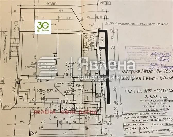Къща, Покрайнини, Варна - снимка 8 от 18