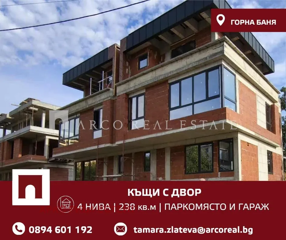 Къща, Горна баня, София - снимка 9 от 12
