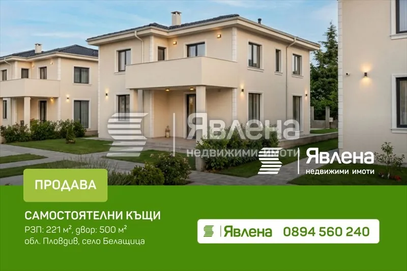 Къща, Покрайнини, Пловдив - снимка 5 от 9