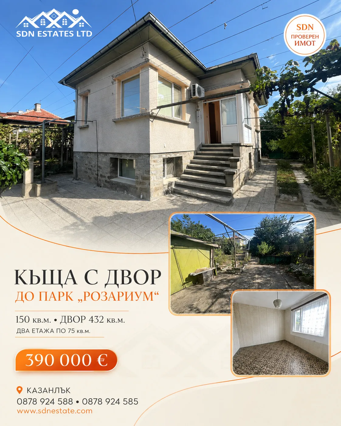 Къща, Казанлък, Югоизточна България - снимка 7 от 15