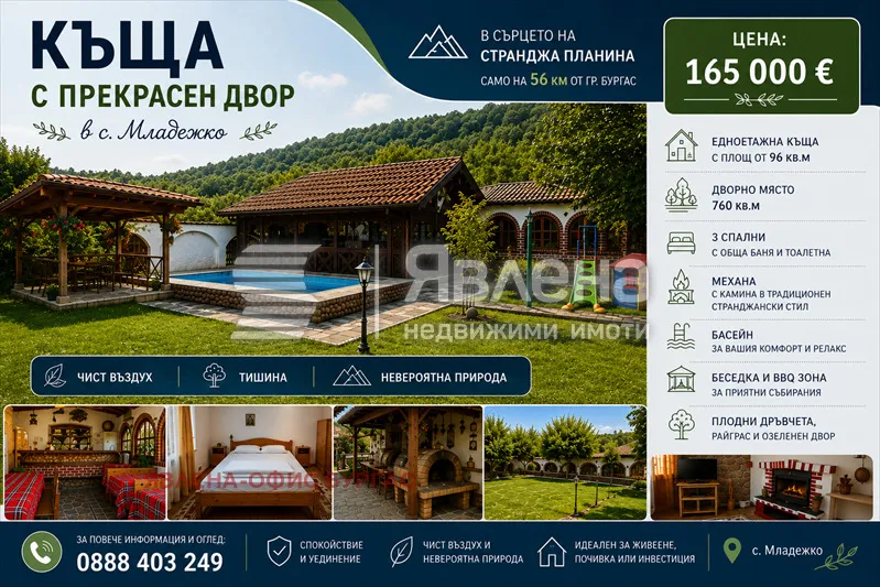 Къща, Покрайнини, Бургас - снимка 9 от 16
