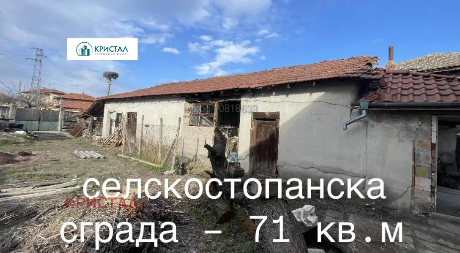 Къща, Покрайнини, Пловдив - снимка 6 от 12