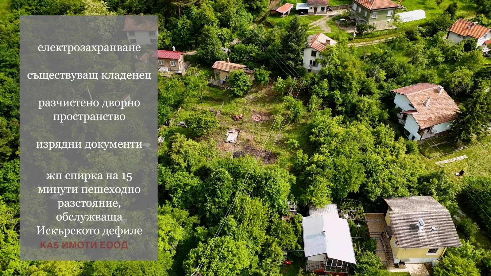 Вила, Своге, Югозападна България - снимка 13 от 18