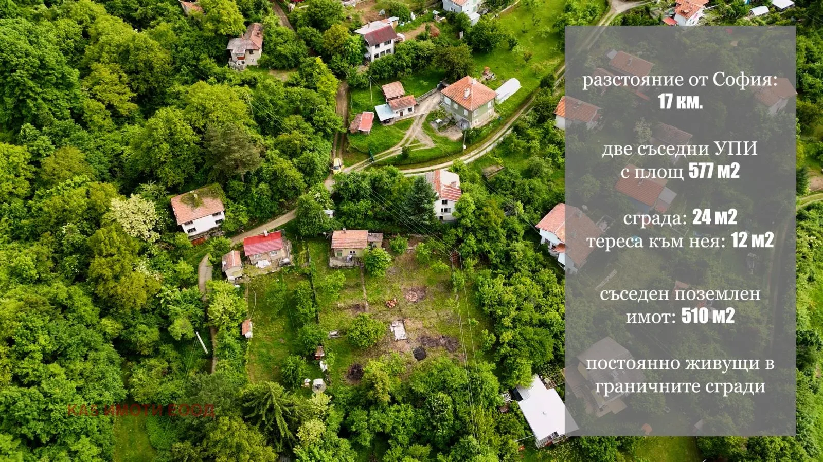 Вила, Своге, Югозападна България - снимка 12 от 18