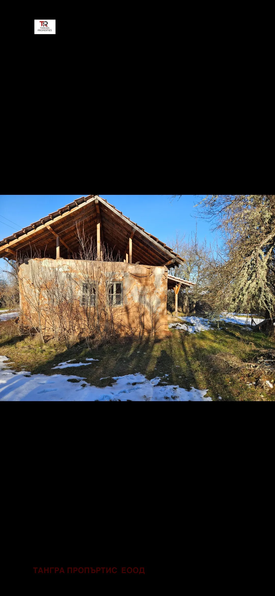 Вила, Ковачевци, Югозападна България - снимка 3 от 9