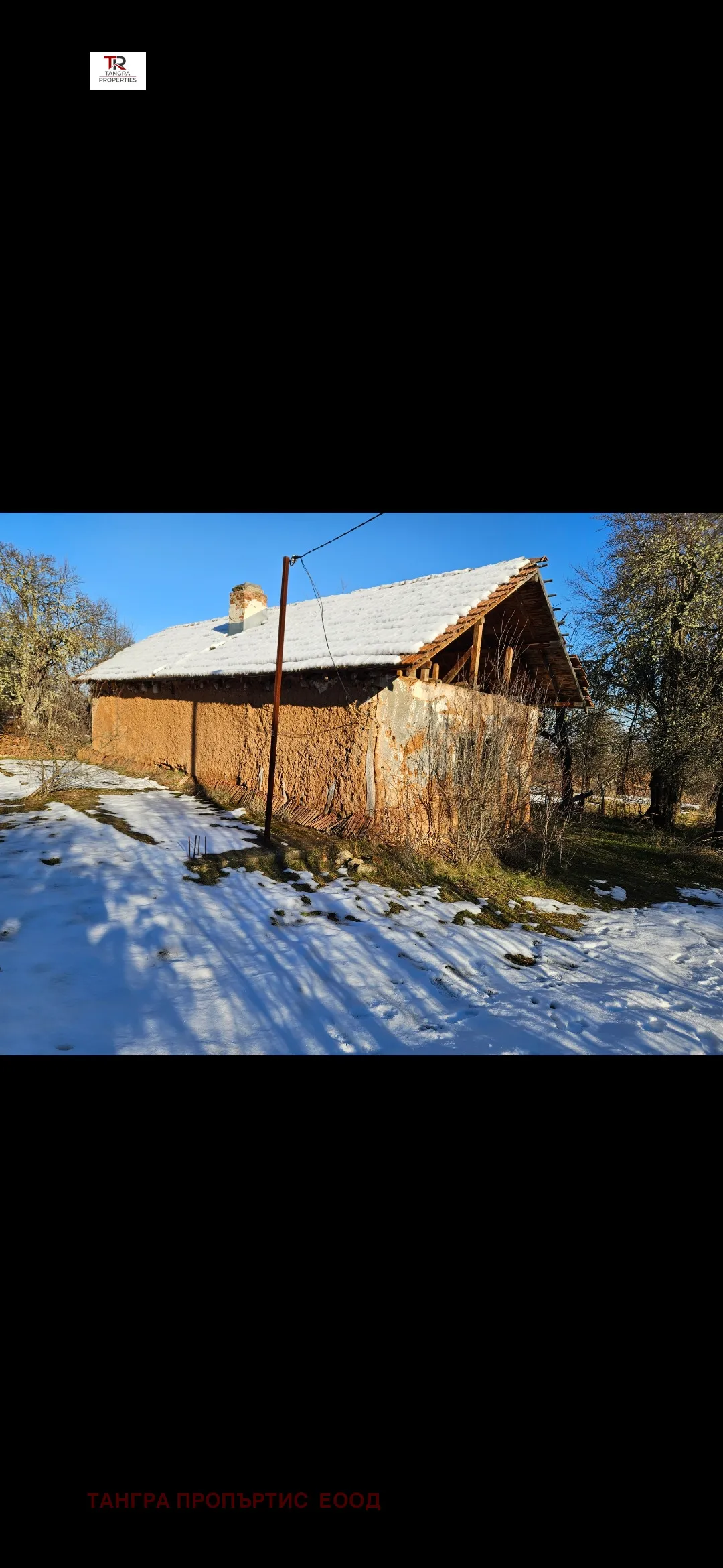 Вила, Ковачевци, Югозападна България - снимка 7 от 9