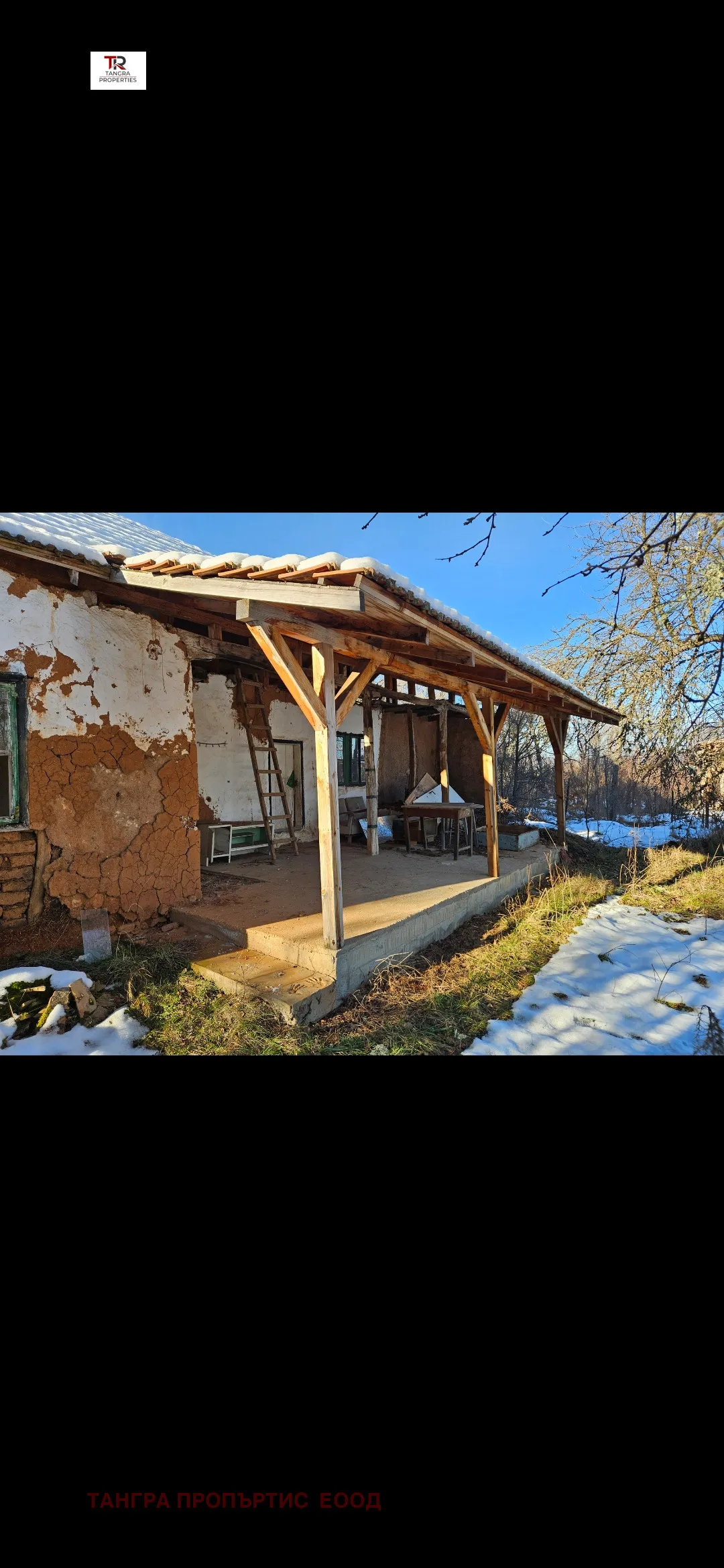 Вила, Ковачевци, Югозападна България - снимка 5 от 9