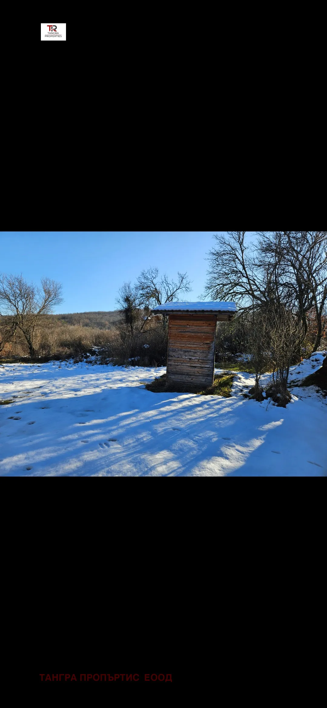 Вила, Ковачевци, Югозападна България