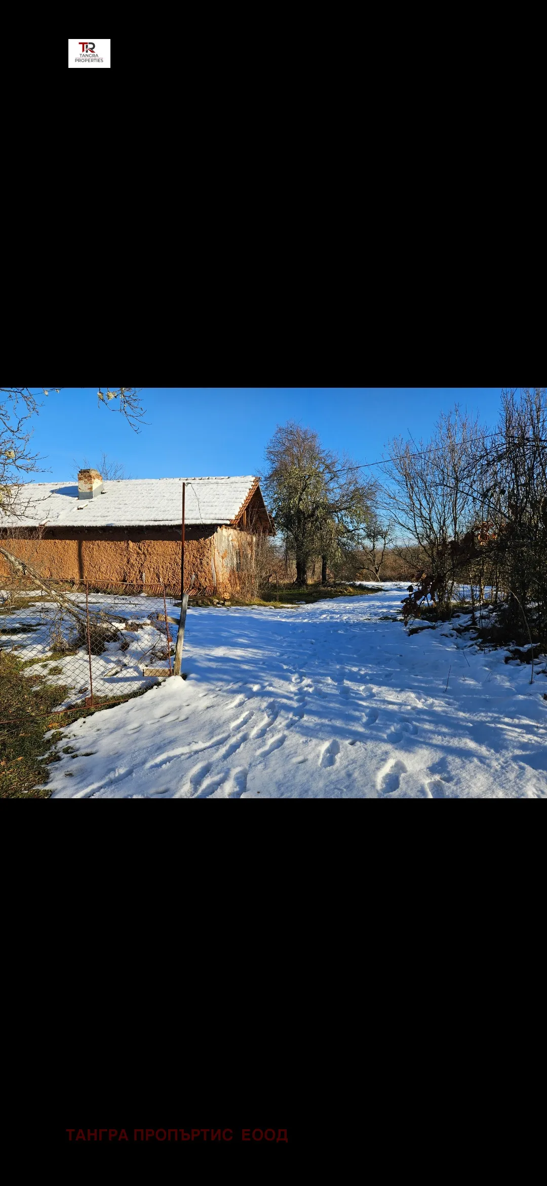 Вила, Ковачевци, Югозападна България - снимка 4 от 9