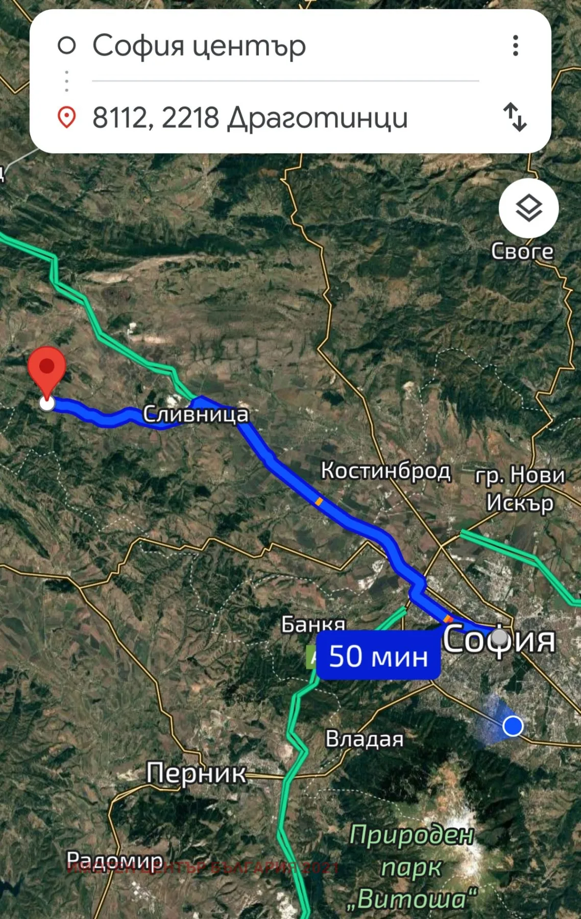 Вила, Сливница, Югозападна България - снимка 3 от 4