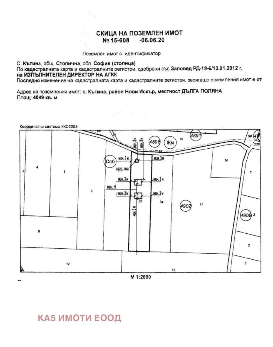 Вила, с. Кътина, София - снимка 6 от 18