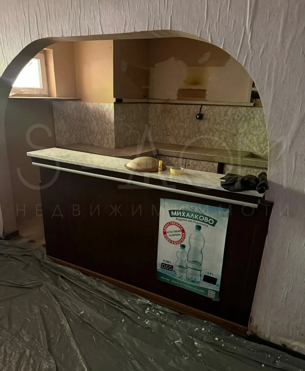 Магазин, Център, Стара Загора
