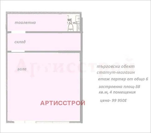 Магазин, Зона Б-5-3, София - снимка 3 от 11