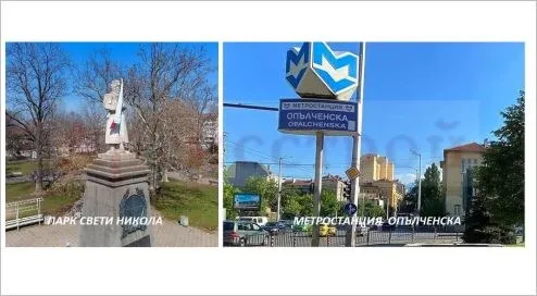Магазин, Зона Б-5-3, София - снимка 7 от 14