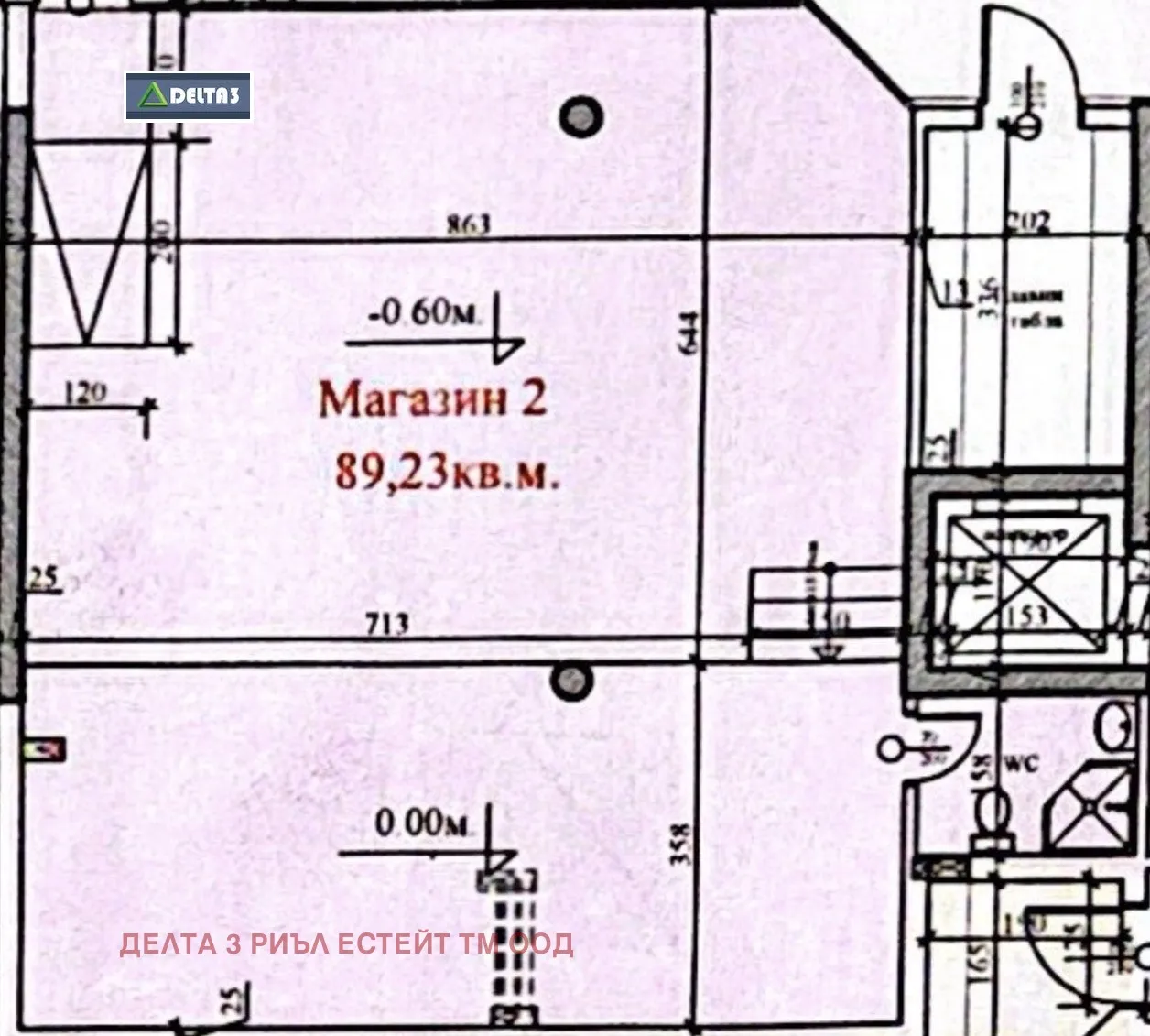 Магазин, Горубляне, София - снимка 6 от 7