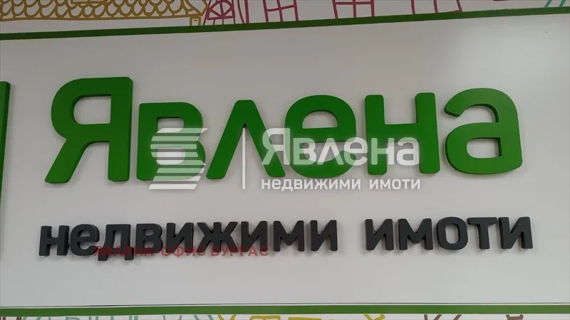 Удобство, Покрайнини, Бургас