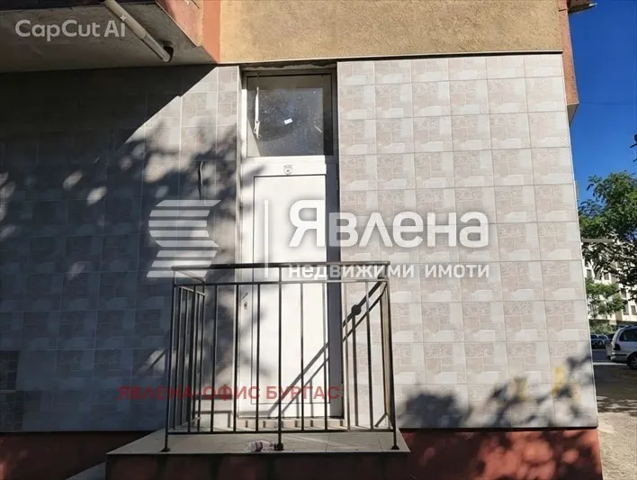 Удобство, Меден Рудник, Бургас - снимка 2 от 13