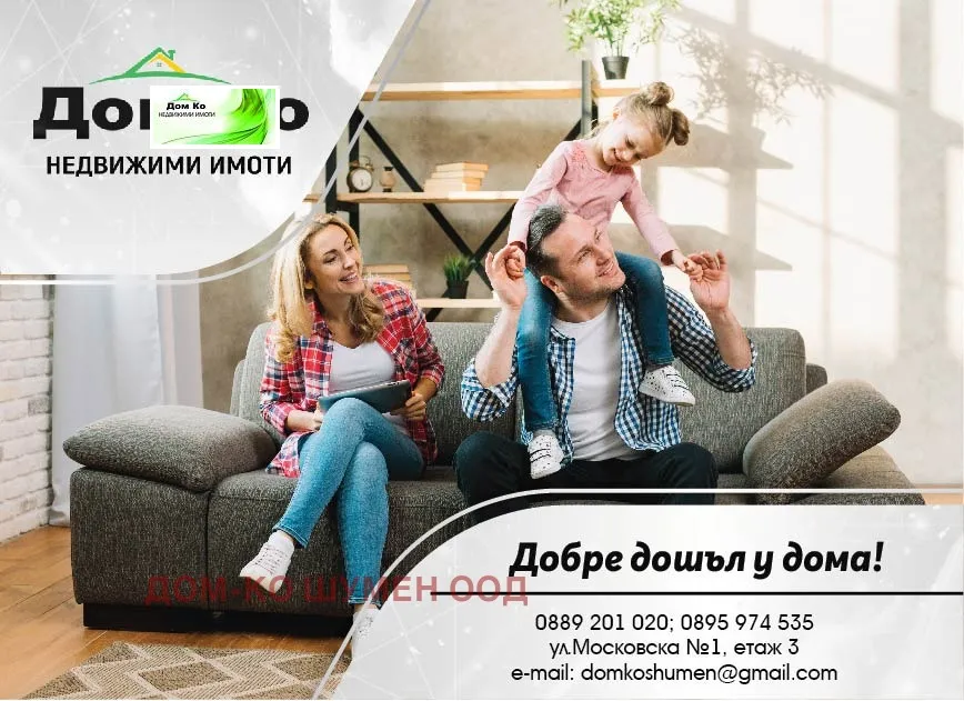 Паркомясто, Търговище, Североизточна България