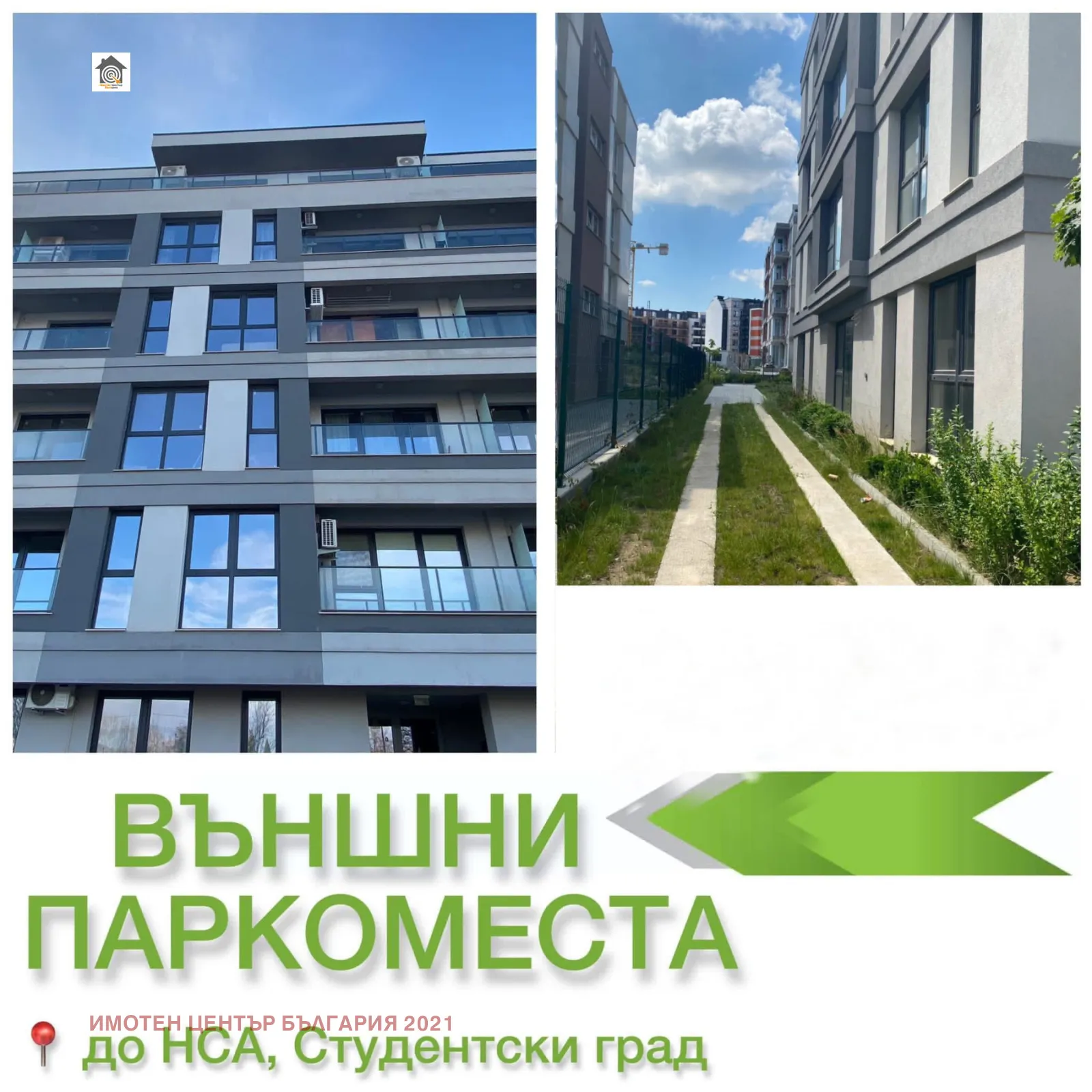 Паркомясто, Студентски град, София