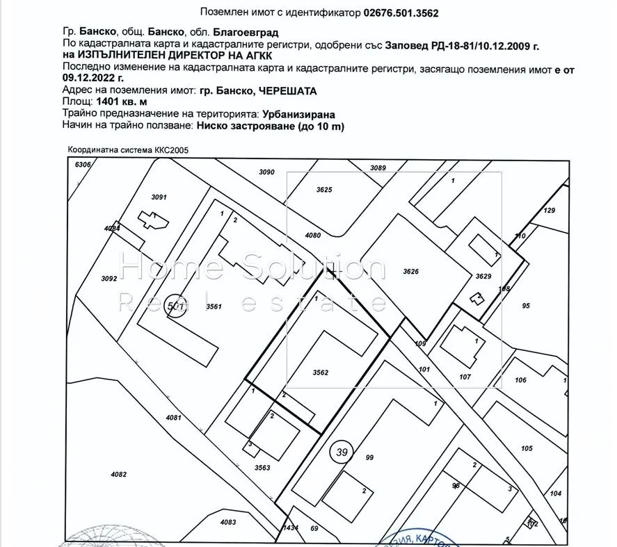 Други, Покрайнини, Благоевград - снимка 5 от 12