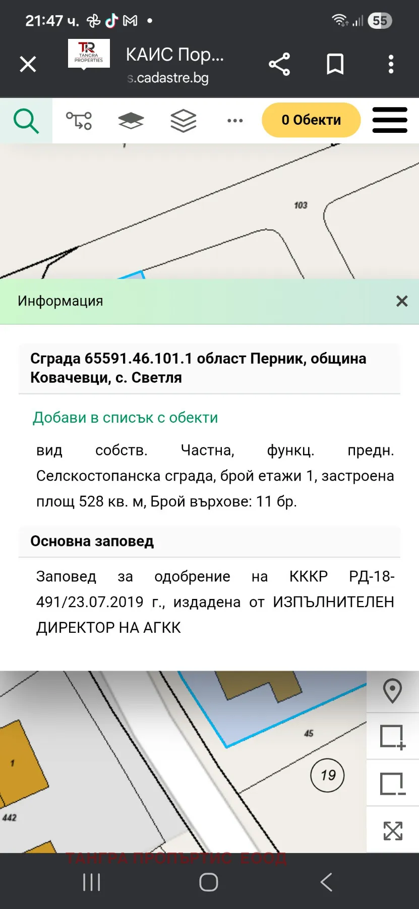 Други, Ковачевци, Югозападна България - снимка 4 от 8