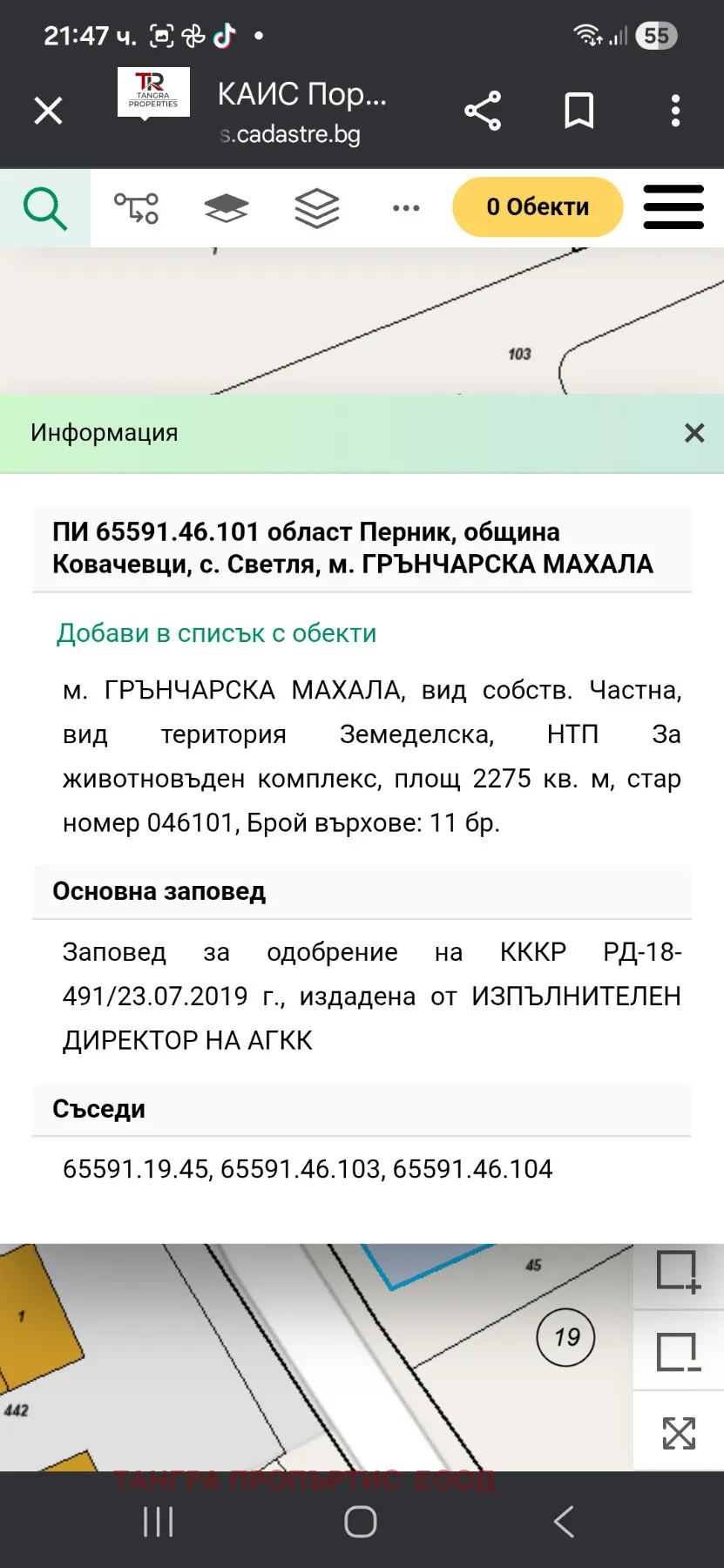 Други, Ковачевци, Югозападна България - снимка 3 от 8
