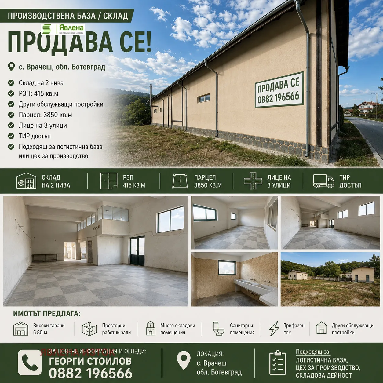 Други, Ботевград, Югозападна България - снимка 2 от 13