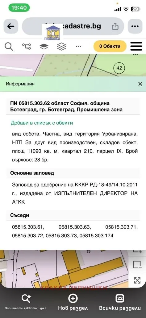Други, Ботевград, Югозападна България - снимка 2 от 5
