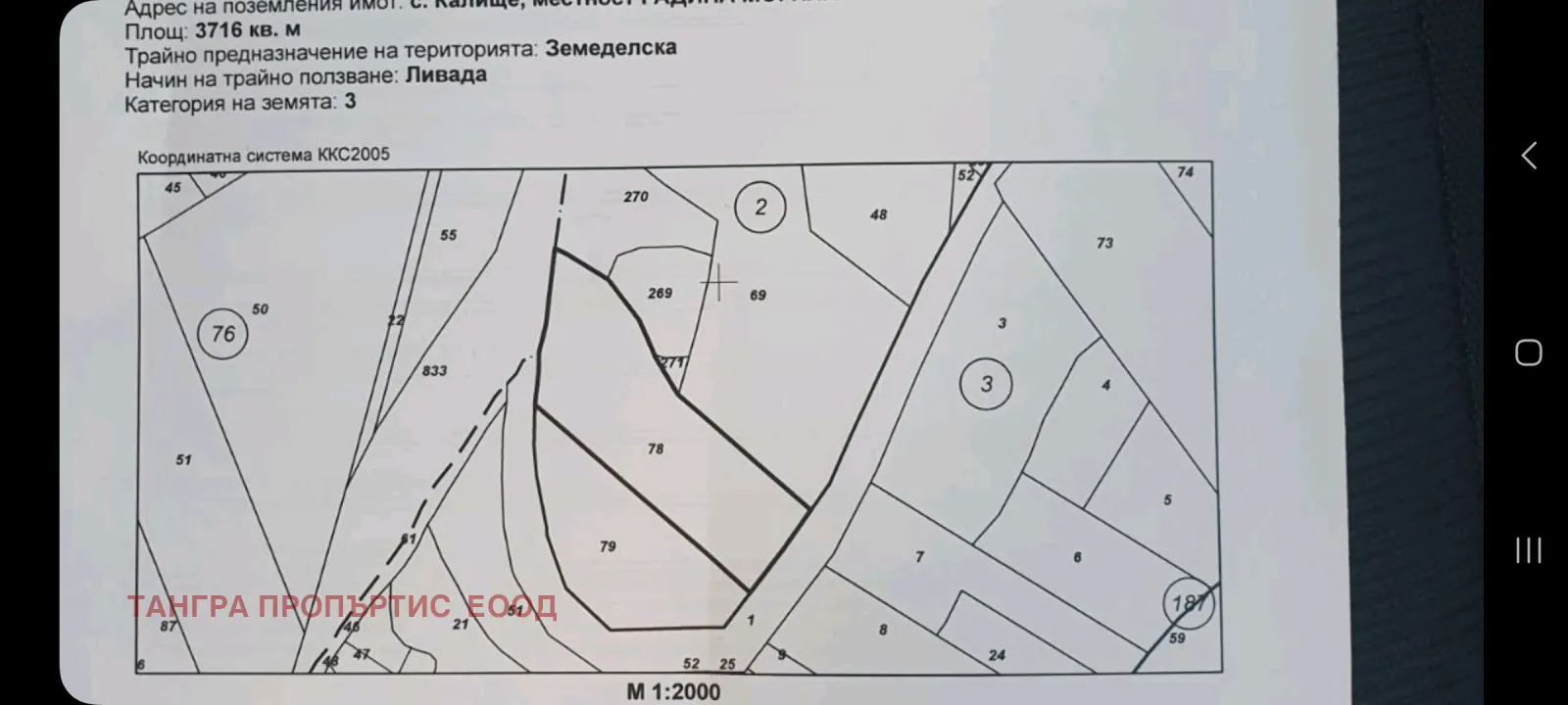 Парцел, Ковачевци, Югозападна България - снимка 3 от 4
