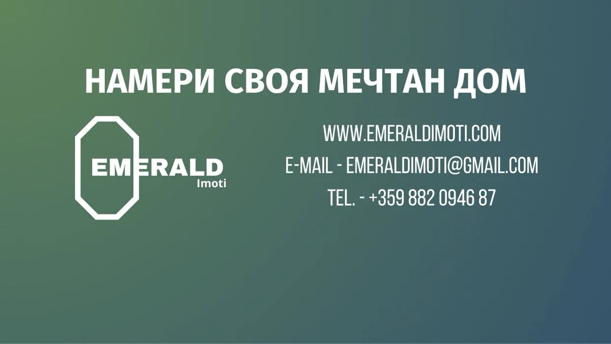 Парцел, Покрайнини, Благоевград