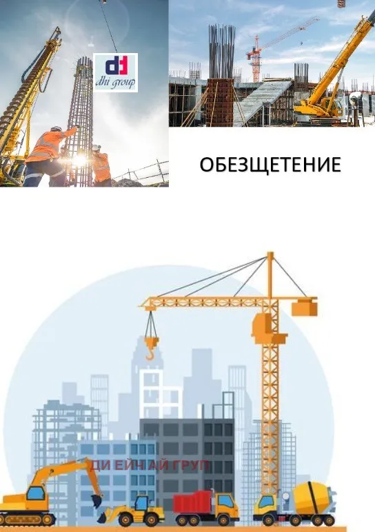 Парцел, Обеля 1, София