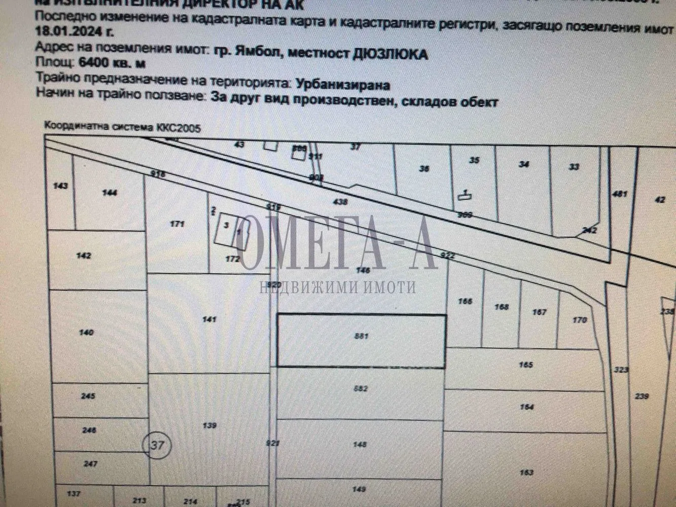Парцел, Ямбол, Югоизточна България - снимка 2 от 4