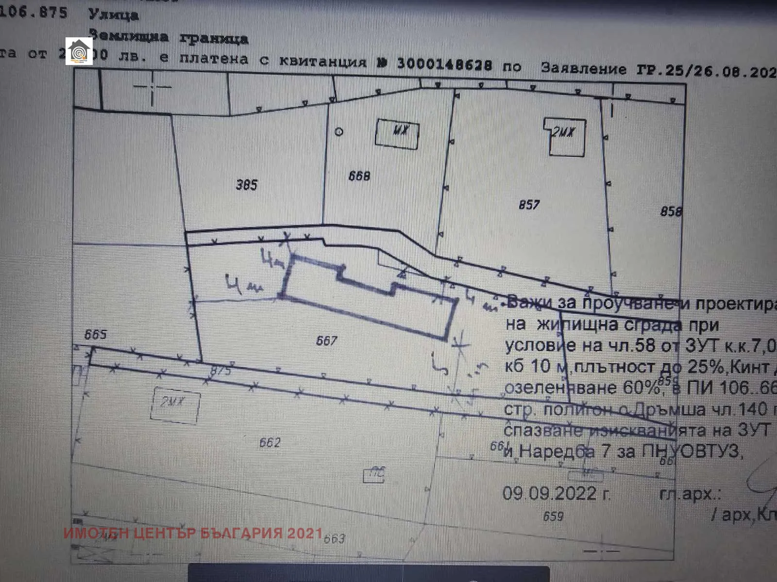 Парцел, Костинброд, Югозападна България - снимка 4 от 9