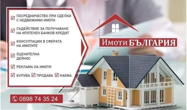 Парцел, Покрайнини, Бургас