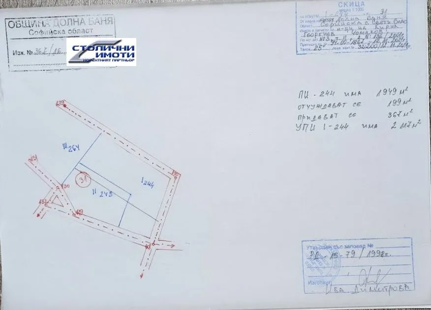 Парцел, Долна Баня, Югозападна България - снимка 4 от 8