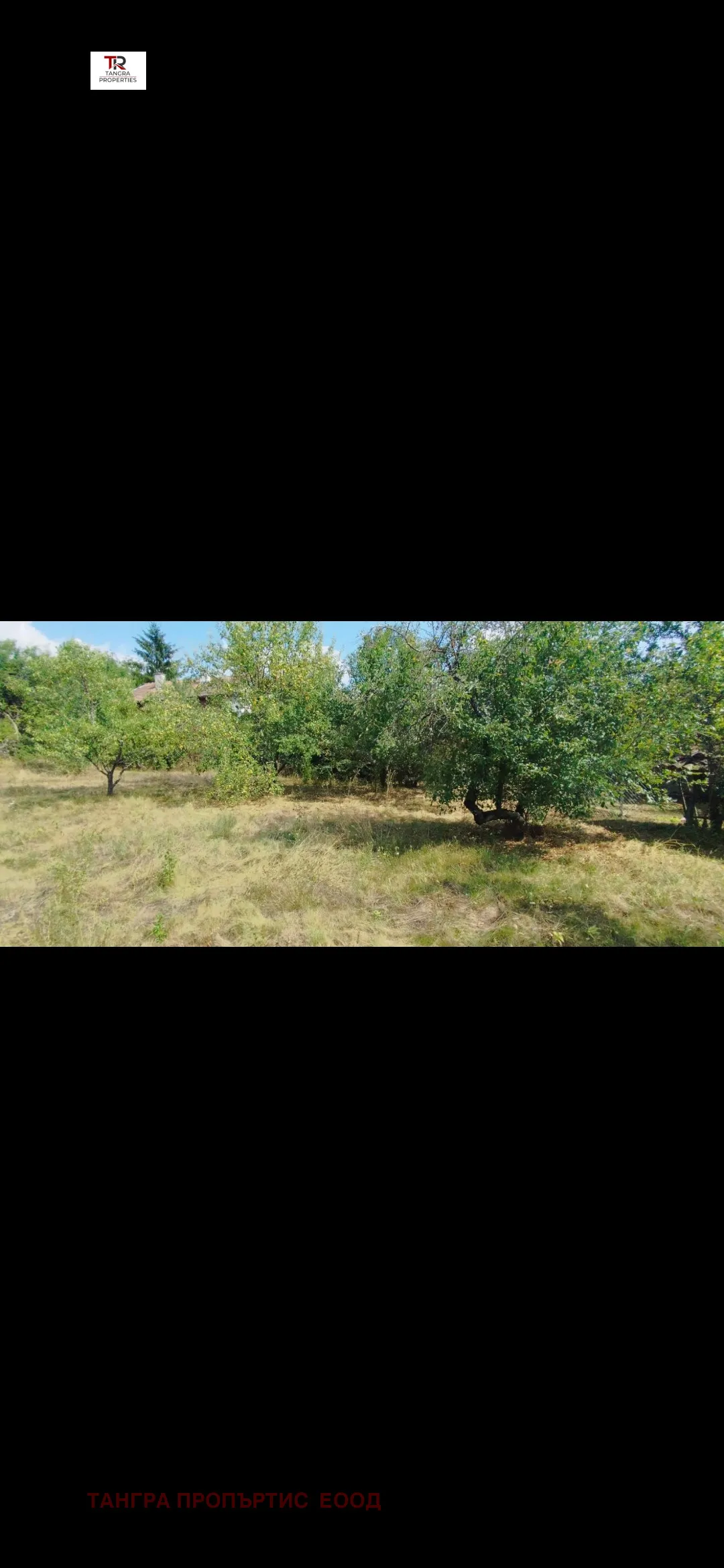 Парцел, Радомир, Югозападна България - снимка 2 от 4