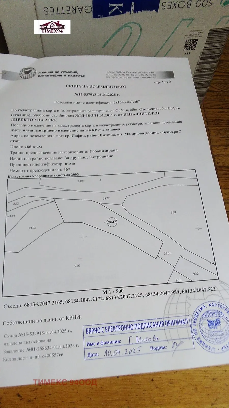 Парцел, в.з. Бункера, София - снимка 2 от 7