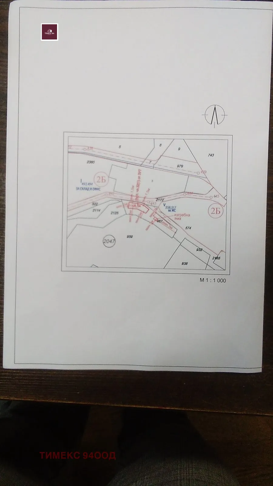 Парцел, в.з. Бункера, София - снимка 6 от 7