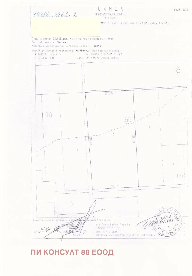 Парцел, с. Мрамор, София - снимка 3 от 5