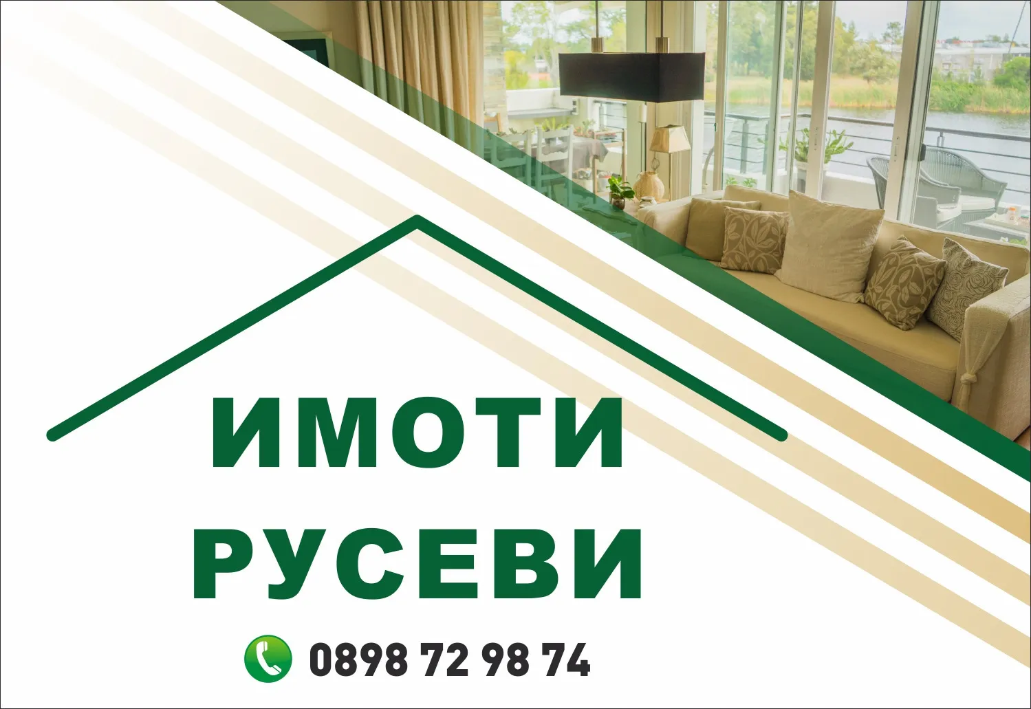 Парцел, Ялта, Русе