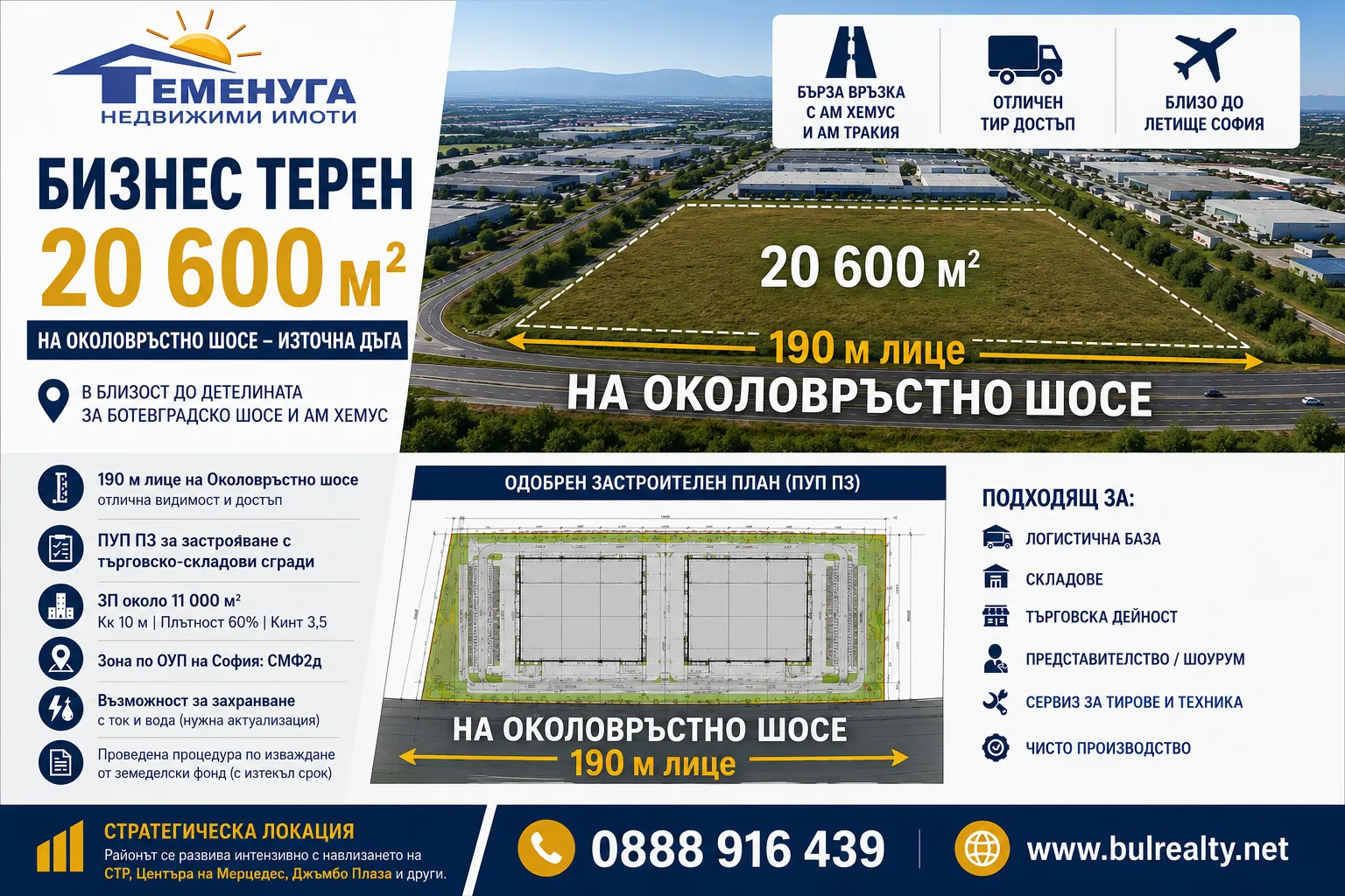 Парцел, Враждебна, София - снимка 5 от 7