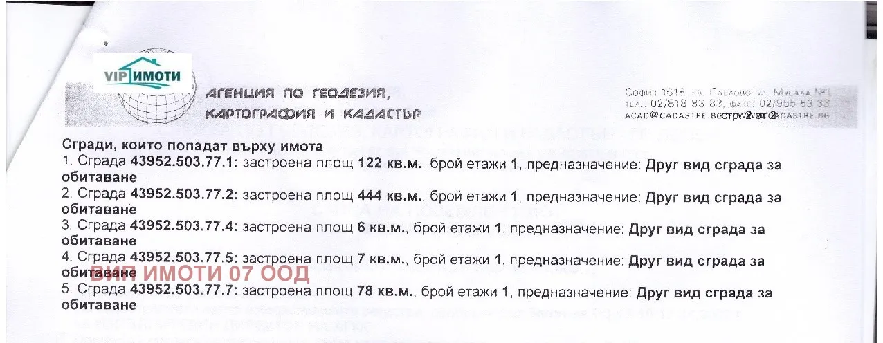 Парцел, Ловеч, Северозападна България - снимка 2 от 17