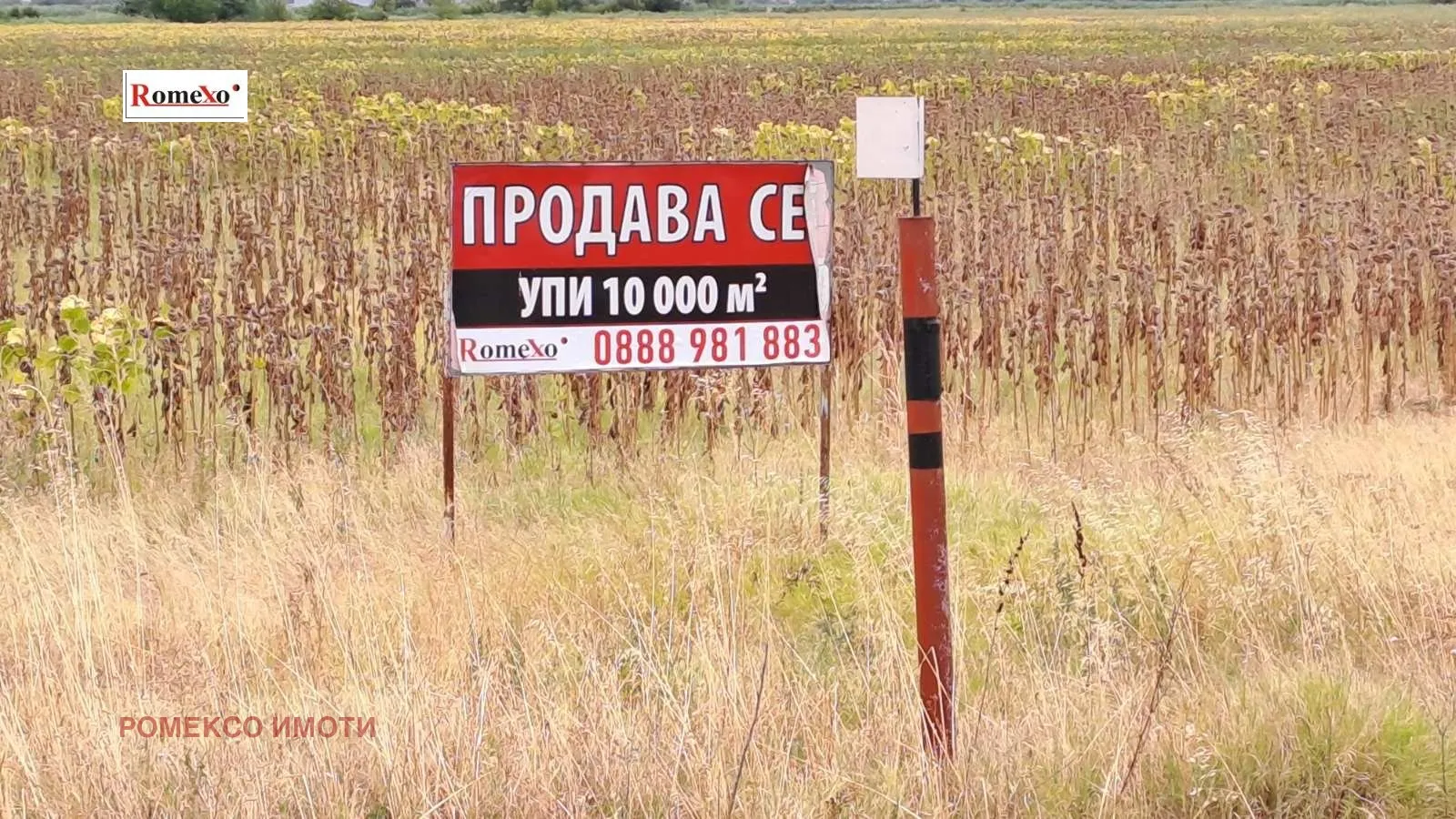 Парцел, Мараша, Пловдив - снимка 2 от 4