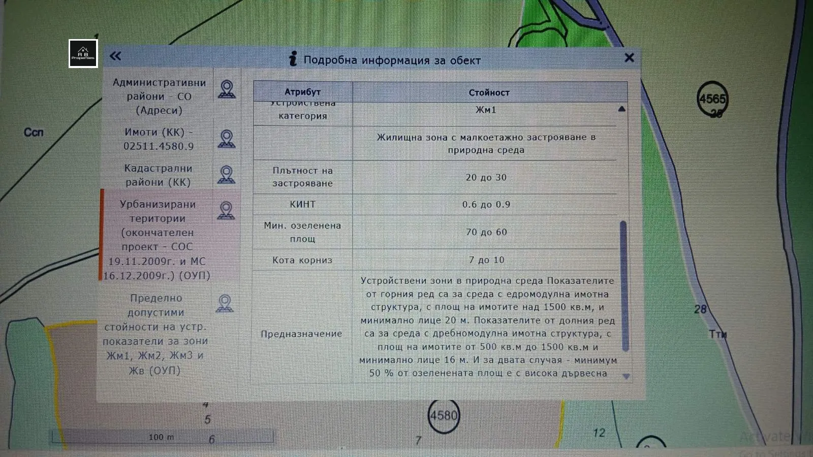 Парцел, с. Балша, София - снимка 3 от 5