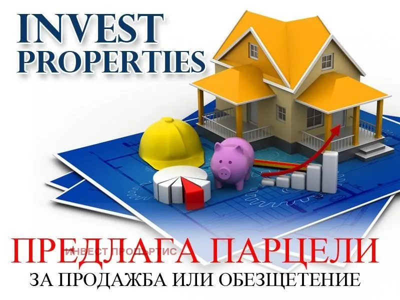 Парцел, Красна поляна 1, София - снимка 2 от 4