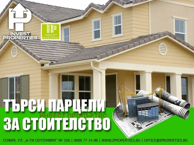 Парцел, Дружба 2, София - снимка 2 от 4