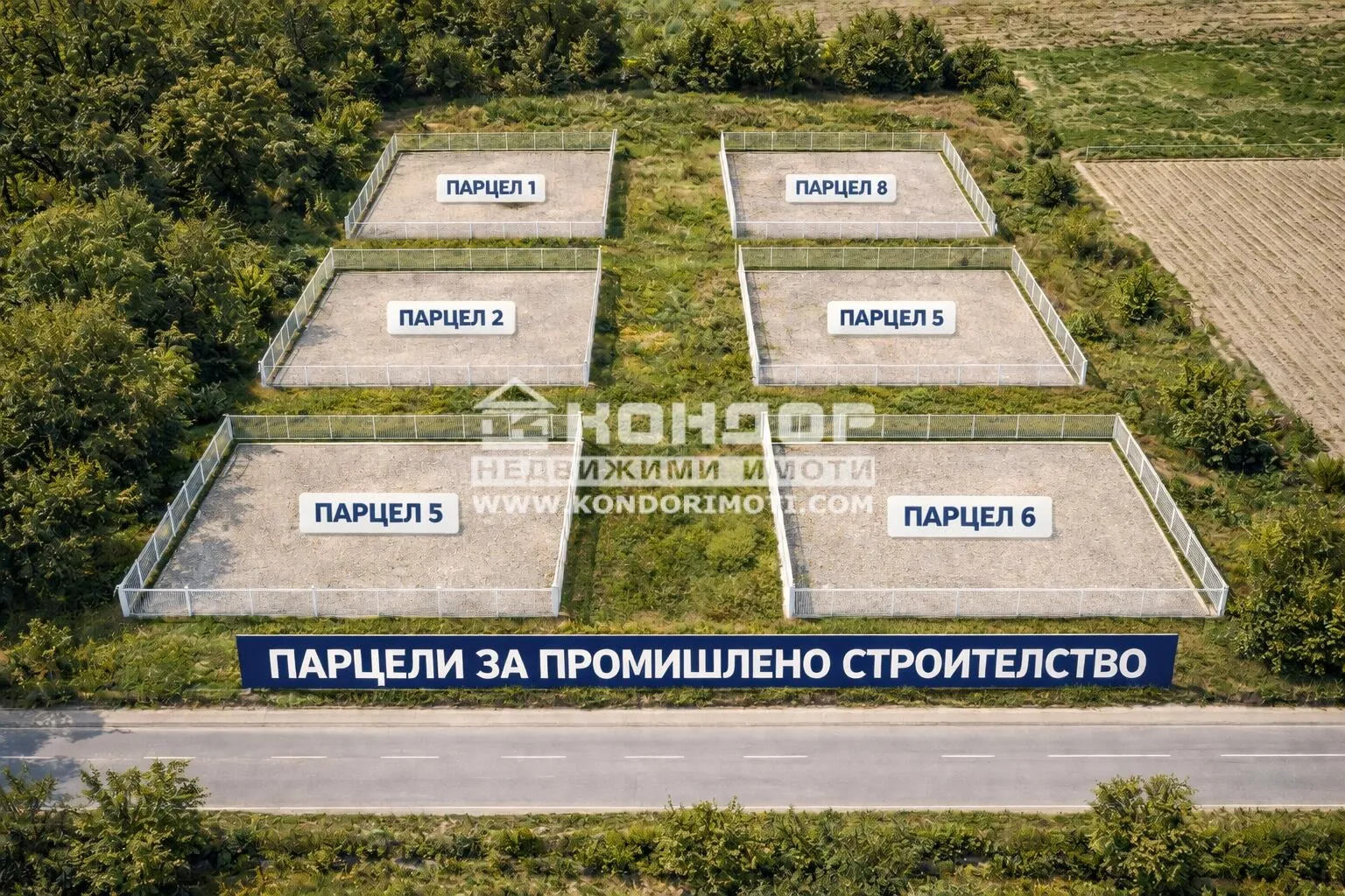 Парцел, Индустриална зона Юг, Пловдив