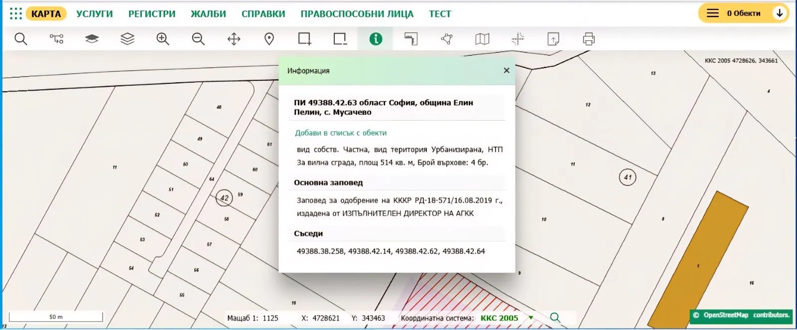 Парцел, Елин Пелин, Югозападна България - снимка 5 от 6